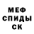 Амфетамин Розовый Yan Karadja