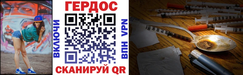 ГЕРОИН герыч  Покровск 