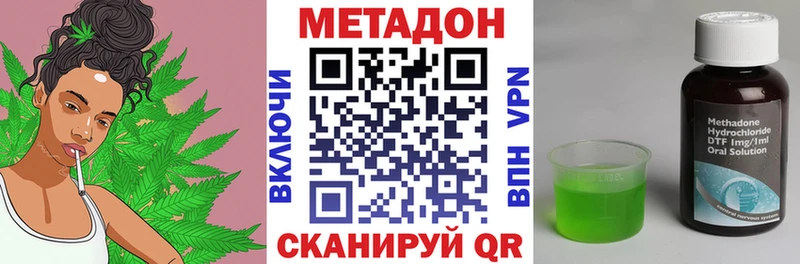 Метадон VHQ  Покровск 