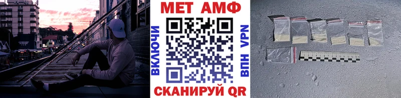 Метамфетамин кристалл  Покровск 