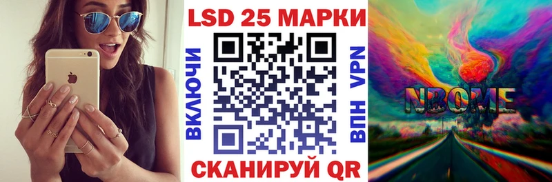 Марки NBOMe 1,5мг  хочу наркоту  Покровск 